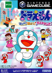 Doraemon Minna de Yuubou!
