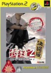 Samurai Dou 2: Kettouban (PlayStation 2 the Best)