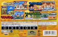 Dragon Ball: Advance Adventure