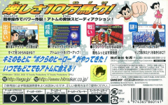 Astro Boy: Tetsuwan Atom - Atom Heart no Himitsu