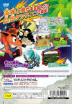 Crash Bandicoot 5: Crash & Cortex no Yabou