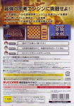 Mezase! Chess Champion (SuperLite 2000 Table Game)