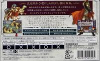 Fire Emblem: Seima no Kouseki