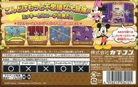 Disney's Mickey to Minnie no Magical Quest 2
