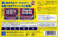 Slot! Pro 2 Advance: GoGo Juggler & New Tairyou