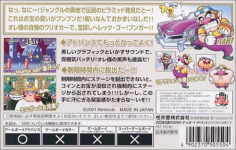 Wario Land Advance