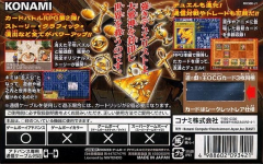 Yu-Gi-Oh! Duel Monsters 8: Hametsu no Daijashin