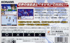 Yuujou no Victory Goal: 4v4 Arashi Get the Goal!