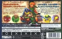 Zelda no Densetsu: Kamigami no Triforce + Yotsu no Tsurugi