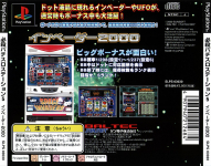 Hissatsu Pachi-Slot Station 5: Invader 2000