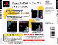 Qix 2000 (SuperLite 1500 Series)