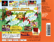Gochachiru (Pandora Max Series Vol. 5 - Limited Edition)