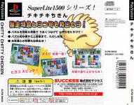 Chiki Chiki Chicken (SuperLite 1500 Series)