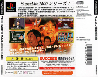 Yoshimoto Mahjong Club Deluxe (SuperLite 1500 Series)