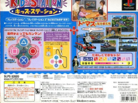 Kids Station: Kikansha Thomas to Nakamatachi (Kids Station Controller Set)