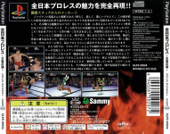 Zen-Nippon Pro Wrestling: Ouja no Kon (Spike Library #003)