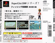 Fishing Kurabu: Hama no Tsuriken (Superlite 1500 Series)