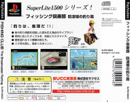 Fishing Kurabu: Bouhatei no Tsuriken (Superlite 1500 Series)