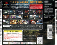 SD Gundam G Generation-F (Limited Edition)