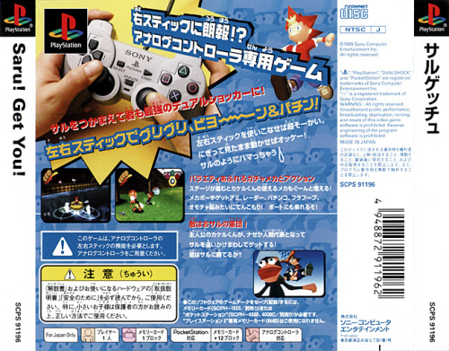 Saru! Get You! (PlayStation the Best for Family) Back Boxart