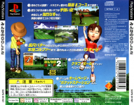 Minna no Golf 2 (PlayStation the Best)
