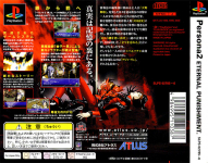 Persona 2: Batsu (Deluxe Pack)