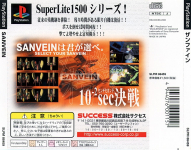 Sanvein (SuperLite 1500 Series)