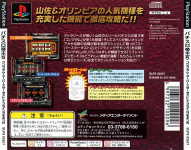 Pachi-Slot Teiou 5: Kongdom - Super Star Dust 2 - Flying Momonga