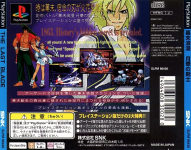 Bakumatsu Roman: Gekka no Kenshi (SNK Best Collection)