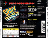 Space Invaders X