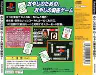 Oyaji no Jikan: Nechan, Mahjong de Shoubu Ya