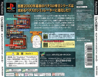 Pachi-Slot Teiou 4: Oicho Kaba X - Magical Pops - Lequio-30