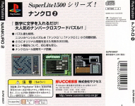 Nankuro 2 (SuperLite 1500 Series)