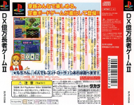 DX Okuman Chouja Game II (The Best Takara)