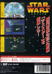 Star Wars Arcade
