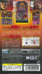 Jissen Pachi-Slot Hisshouhou! Hokuto no Ken Portable