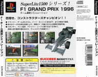 F1 Grand Prix (SuperLite 1500 Series)