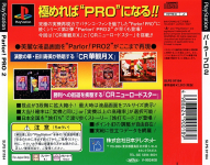 Parlor! Pro 2 (PlayStation The Best)
