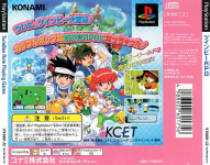 TwinBee RPG (Konami the Best)