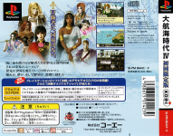 Daikoukai Jidai IV: Porto Estado (Limited Edition)