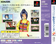 Tokimeki Memorial Drama Series Vol. 2: Irodori no Love Song (Konami the Best)
