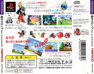 Kaze no Klonoa: Door to Phantomile (PlayStation the Best for Family)