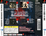 Rittai Ninja Katsugeki Tenchu: Shinobi Gaisen (PlayStation the Best)