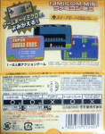 Famicom Mini: Super Mario Bros. (20th Anniversary Edition)