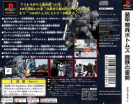 Soukou Kihei Votoms: Koutetsu no Gunzei (Limited Edition)