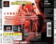 Fighting Illusion V: K-1 Grand Prix '99