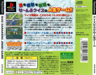 Quiz Darakeno Jinsei Game