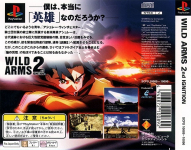 Wild Arms: 2nd Ignition