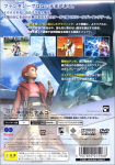 Xenosaga Episode II: Jenseits von Gut und Bose (PlayStation2 the Best)