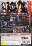 Tenchu Kurenai (PlayStation2 the Best)
